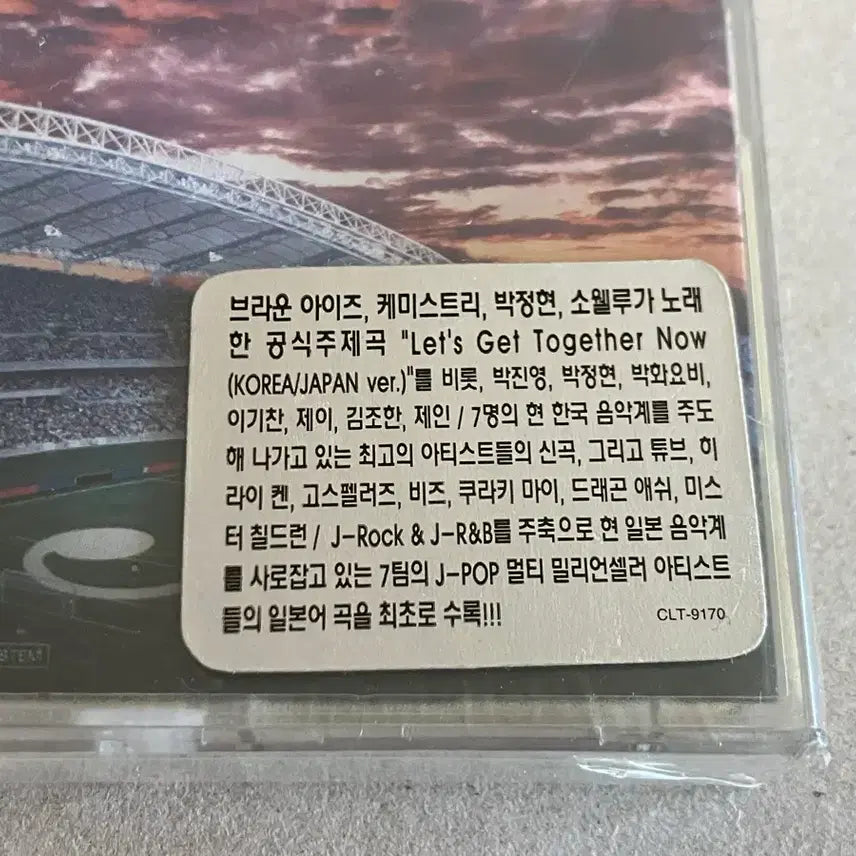 [BUNJANG] 2002 FIFA World Cup Korea/Japan Official Album Unsealed Cassette Tape / 2002년 피파 FIFA 월드컵 한일 공동 공식 앨범 미개봉 카세트테이프