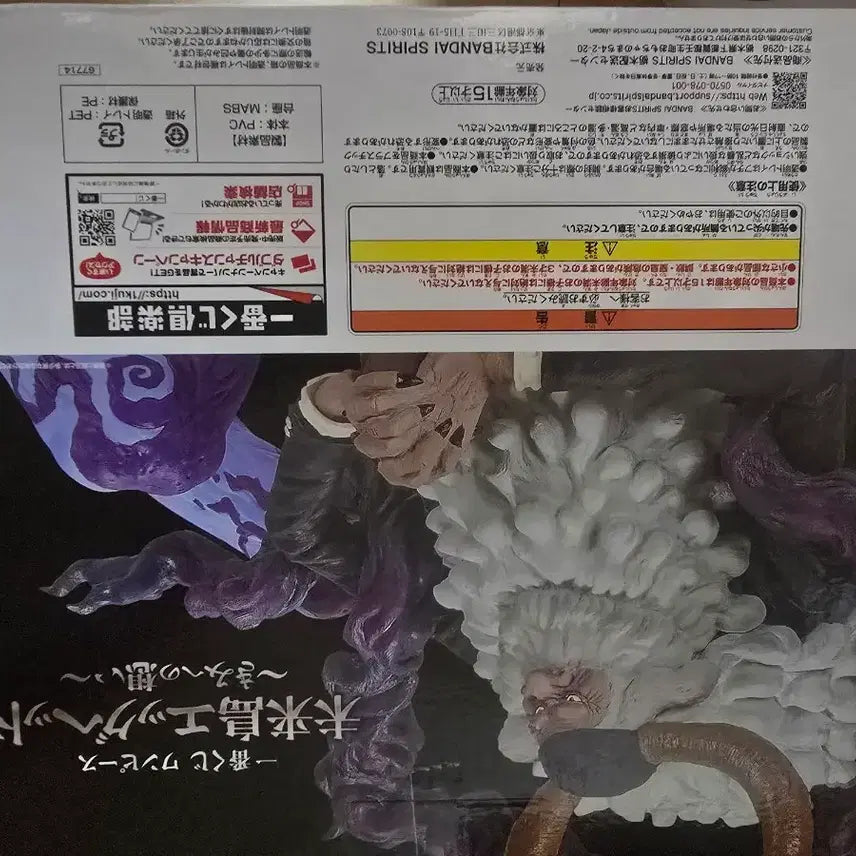 [BUNJANG] Bandai One Piece Master Stars Piece ZEX / 반다이 원피스 마스터리스피스 피규어 젝스