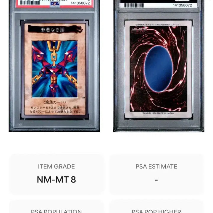 [BUNJANG] Yu-Gi-Oh! Wicked Chain TA1 Bandai Promo PSA 8 / 유희왕 사악한 사슬 반다이 프로모 PSA8
