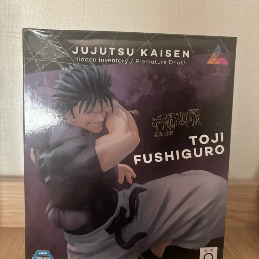 [BUNJANG] Jujutsu Kaisen Toji Fushiguro Luminasta Figure / 주술회전 후시구로 토우지 루미나스타 피규어