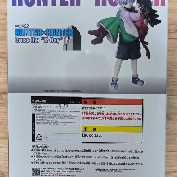 [BUNJANG] Hunter x Hunter Kirua &amp; Alka Last One Prize Figure (Sealed) / 택포28 미개봉 제일복권 헌터헌터 키르아 아르카 라스트원