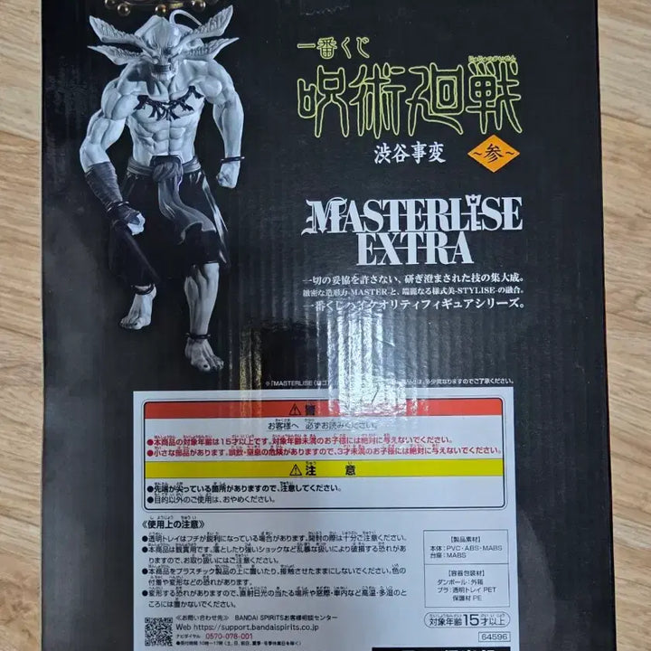 [BUNJANG] Jujutsu Kaisen Mahoraga Last One Prize (Sealed) / 미개봉칼박 제일복권 주술회전 마허라 라스트원