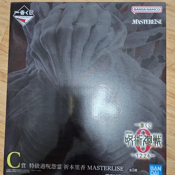 [BUNJANG] Jujutsu Kaisen 0 Rika C Prize Ichiban Kuji Figure (Sealed) / 택포18 미개봉 제일복권 주술회전0 리카 c상