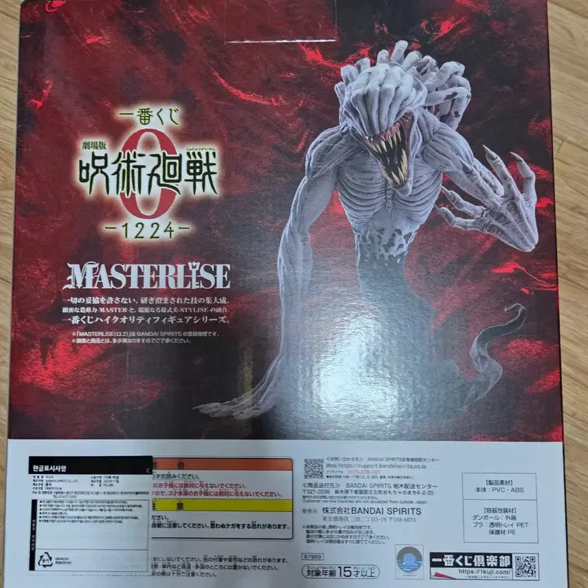 [BUNJANG] Jujutsu Kaisen 0 Rika C Prize Ichiban Kuji Figure (Sealed) / 택포18 미개봉 제일복권 주술회전0 리카 c상