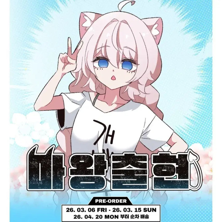 [BUNJANG] Maou 0216 VTuber Desk Mat / 버튜버 마왕0216 장패드 판매합니다