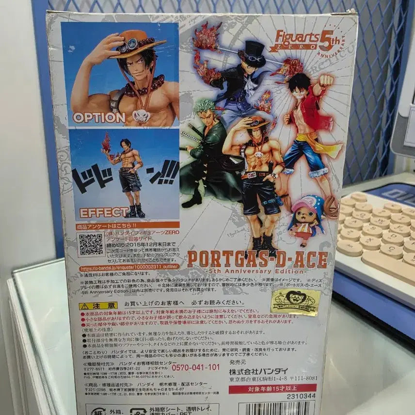 [BUNJANG] FiguartsZERO Portgas D. Ace Figure (Sealed) / 원피스 피규아츠제로 에이스 미개봉