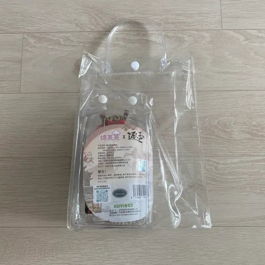 [BUNJANG] iQIYI Official Goods <Treasure> Sajing Doll Sealed / 미개봉) 아이치이 공식 굿즈 <축옥> 사정 인형