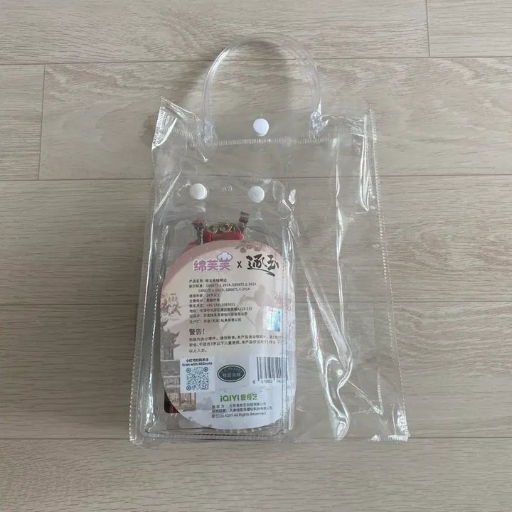 [BUNJANG] iQIYI Official Goods <Treasure> Sajing Doll Sealed / 미개봉) 아이치이 공식 굿즈 <축옥> 사정 인형