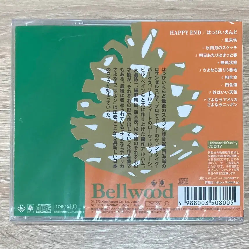 [BUNJANG] Happy End Limited Edition Unsealed CD / Happy End (핫피 엔도) 한정반 미개봉 CD 판매
