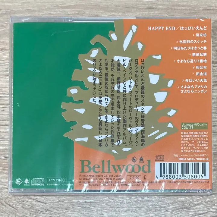 [BUNJANG] Happy End Limited Edition Unsealed CD / Happy End (핫피 엔도) 한정반 미개봉 CD 판매
