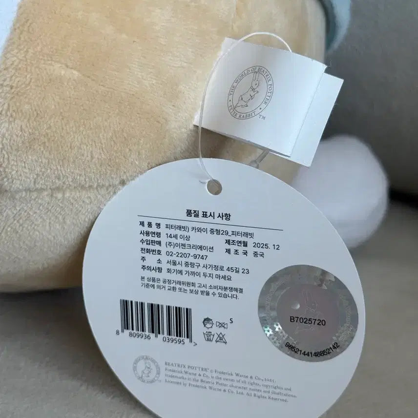 [BUNJANG] Peter Rabbit Medium Plush Doll (29cm) / 피터래빗 인형 29cm중형