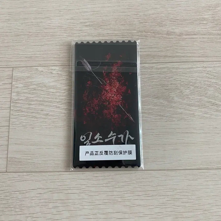 [BUNJANG] iQIYI Official Goods Limited Edition Acrylic Ticket (Sealed) / 미개봉) 아이치이 공식 굿즈 한국 아크릴 한정판 아크릴 티켓 일소수가