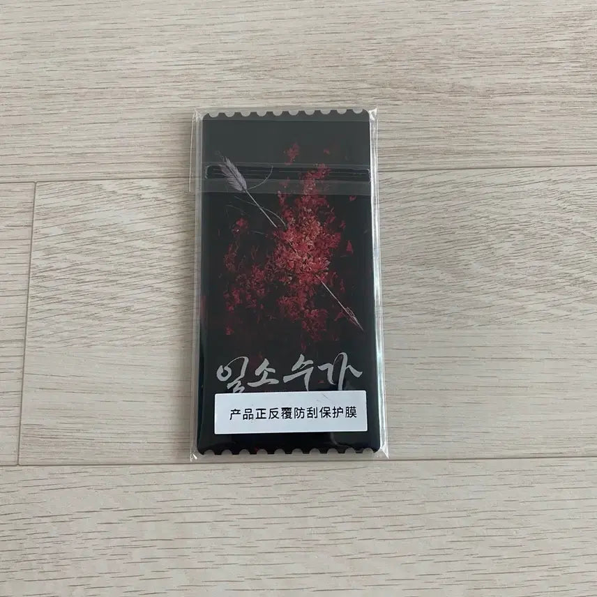 [BUNJANG] iQIYI Official Goods Limited Edition Acrylic Ticket (Sealed) / 미개봉) 아이치이 공식 굿즈 한국 아크릴 한정판 아크릴 티켓 일소수가