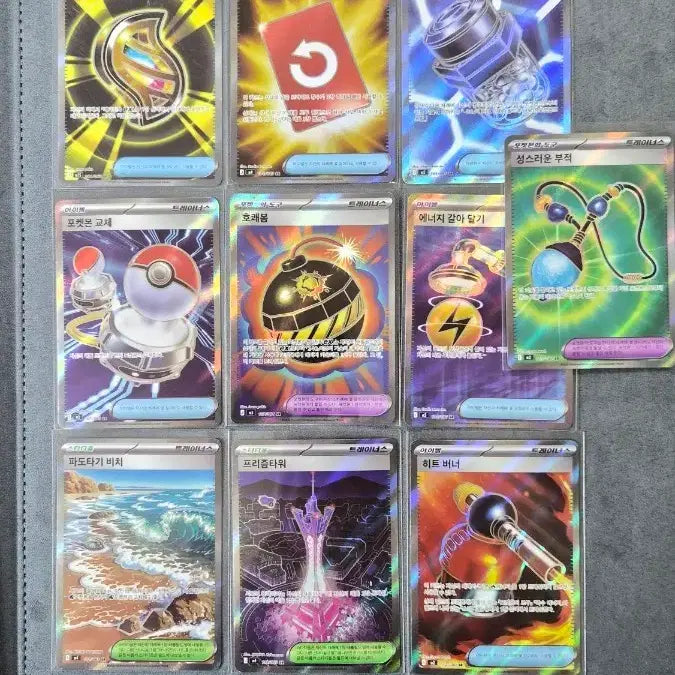 [BUNJANG] Pokemon Item Cards Bundle Set (10 Cards) / 포켓몬카드 아이템 10장 일괄