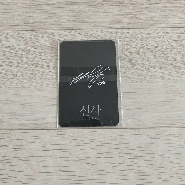 [BUNJANG] Kim Jaejoong CGV Photocard (Signed Version) - Sealed / 미개봉) CGV 김재중 미공개 포토카드 (김재중 친필 사인 VER)
