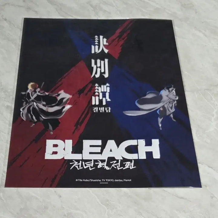 [BUNJANG] Bleach: Thousand-Year Blood War Arc - Farewell Poster / 블리치 천년혈전 결별담 포스터 판매합니다.