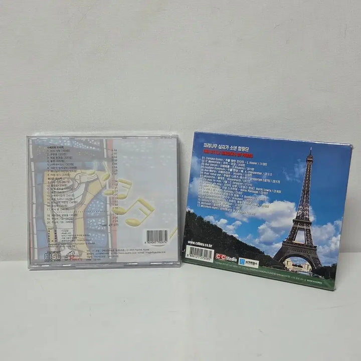 [BUNJANG] The Little Singers Of Paris The Cross of Paris Catholic Choir 18th Album CD Set (Sealed) / 파리나무십자가 가톨릭성가 비닐 미개봉 음반CD 세트