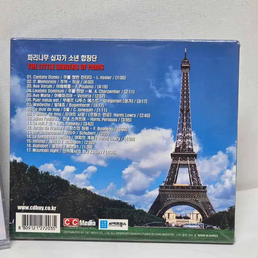 [BUNJANG] The Little Singers Of Paris The Cross of Paris Catholic Choir 18th Album CD Set (Sealed) / 파리나무십자가 가톨릭성가 비닐 미개봉 음반CD 세트