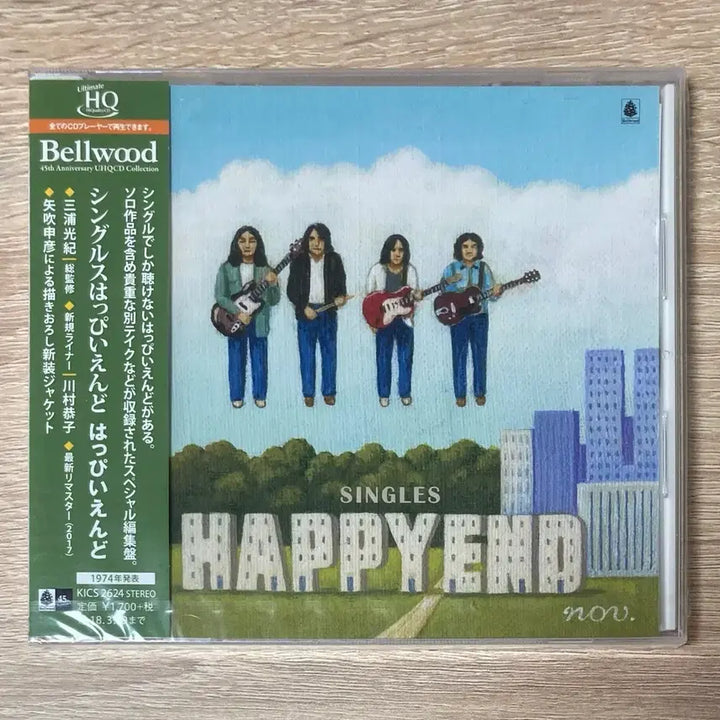 [BUNJANG] Happy End (Hot Pee Endo) UHQ-CD Limited Edition / Happy End (핫피 엔도) - 싱글 UHQ-CD 한정반