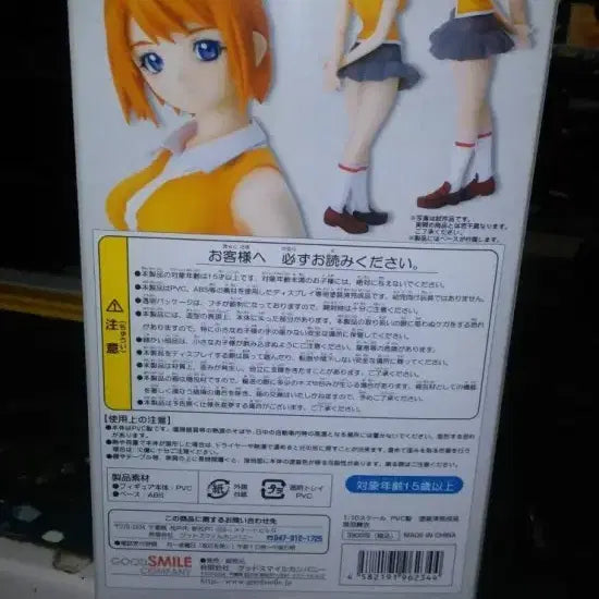 [BUNJANG] Good Smile Company HiME Toki Umu 1/10 Scale Figure / HiME따오기우무의 1/10피겨 굿 스마일 컴퍼니 조형