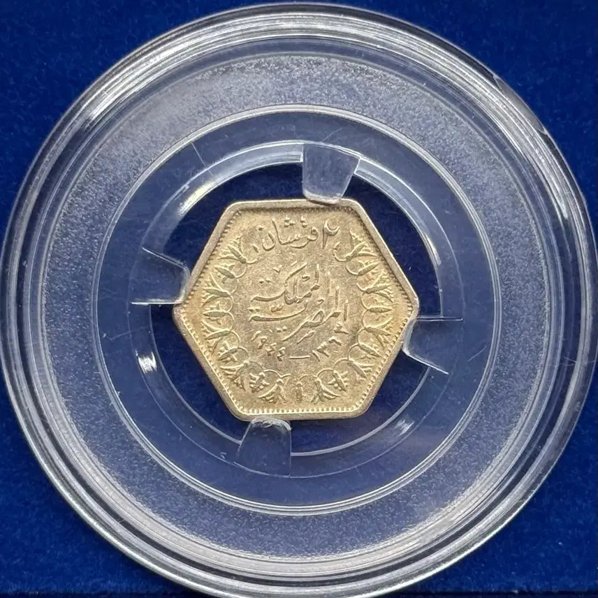 [BUNJANG] 1944 Egypt King Farouk Hexagonal 2 Piastres Silver Coin / 1944년 이집트파루크1세국왕 육각형2피아스트로은화