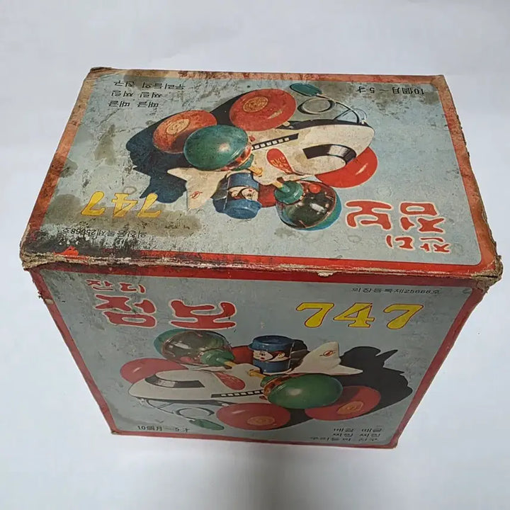 [BUNJANG] 1982 "Jandi" Jumbo 747 Plastic Model Kit / 82년 잔디 점보 747
