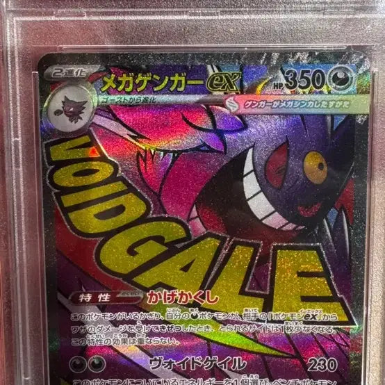 [BUNJANG] Pokemon Japanese Mega Phantom MA PSA 10 / 포켓몬) 일본판 메가팬텀 MA PSA10