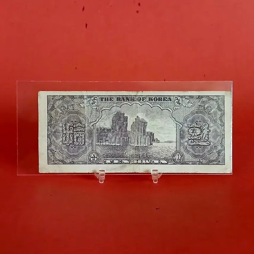 [BUNJANG] 10 Won Coin (Used) / 신십환백색지10환십원사용제