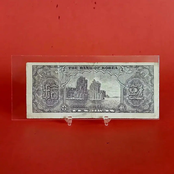 [BUNJANG] 10 Won Coin (Used) / 신십환백색지10환십원사용제