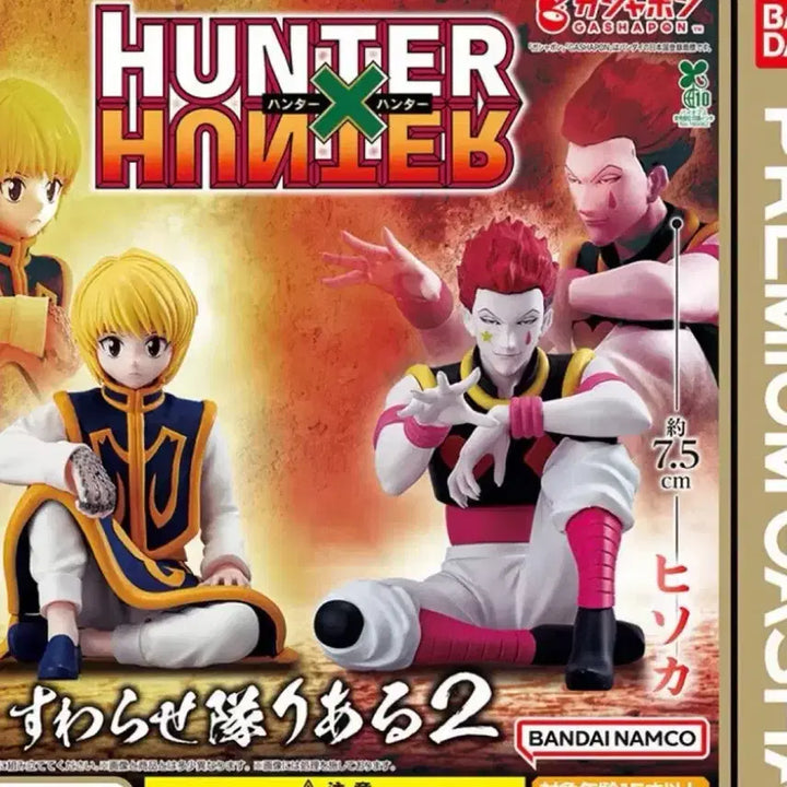 [BUNJANG] Hunter x Hunter Swacchao! Real Sitting Pose Bundle Set (Kurapika, Hisoka) / 일괄)헌터헌터 스와라세타이 리얼 앉은자세 크라피카 히소카