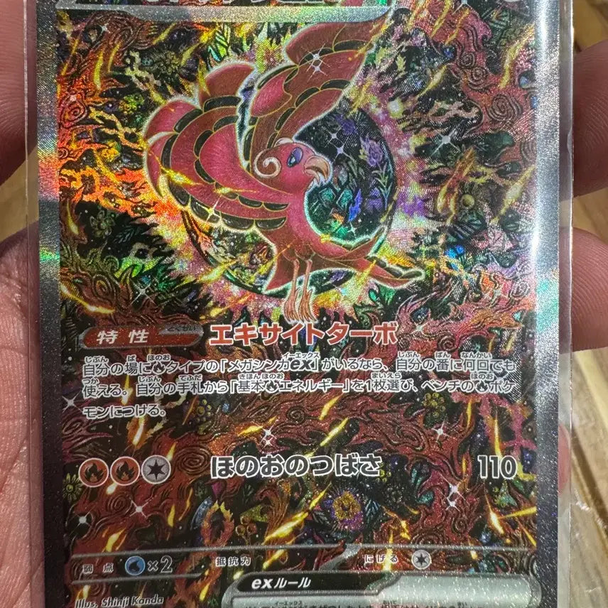 [BUNJANG] Pokemon Japanese Dancing Duck SAR Card / 포켓몬) 일본판 춤추새 SAR