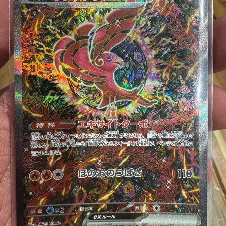 [BUNJANG] Pokemon Japanese Dancing Duck SAR Card / 포켓몬) 일본판 춤추새 SAR