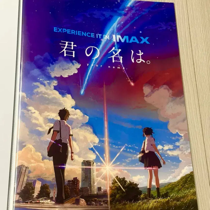 [BUNJANG] Your Name. IMAX Poster (A3) - Makoto Shinkai Limited Edition / [초희귀한정판]영화 신카이마코토 너의 이름은 IMAX 포스터(A3)