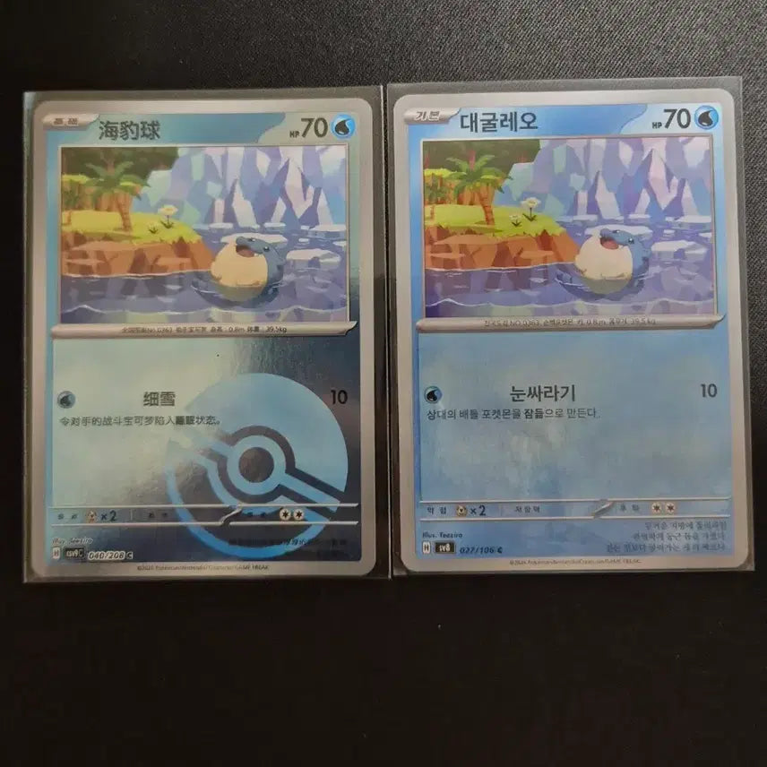 [BUNJANG] Pokemon Card Golem (2 cards) / 포켓몬카드 대굴레오 2장