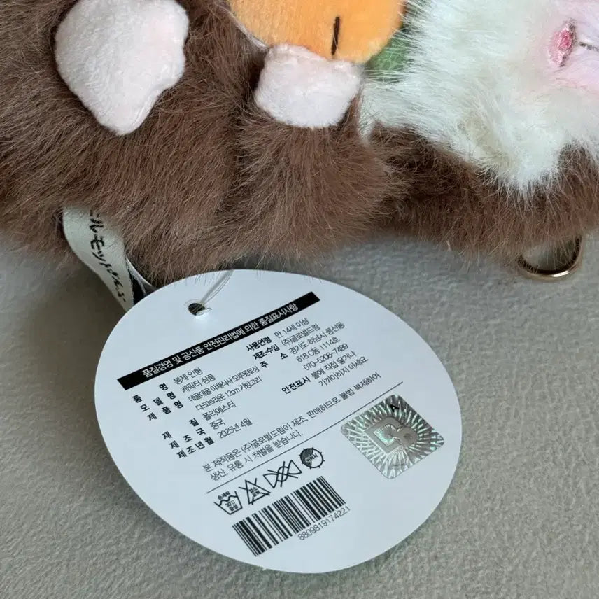 [BUNJANG] Morumotto Vegetables Meal Keyring Plush Doll / 데굴데굴 야채식사 모루못토상 키링 인형