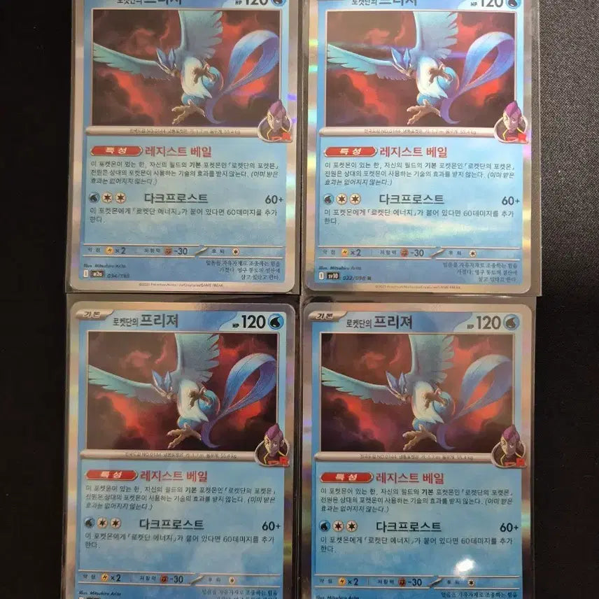 [BUNJANG] Pokemon Card Team Rocket&