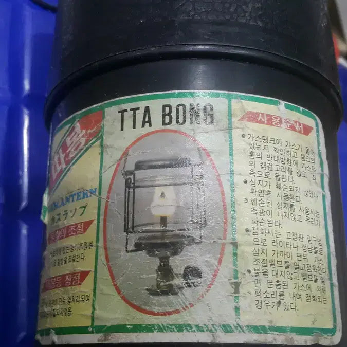 [BUNJANG] 1990 Unused Korean Ddabong Gas Lantern / 1990 미사용 국산 따봉 가스 랜턴