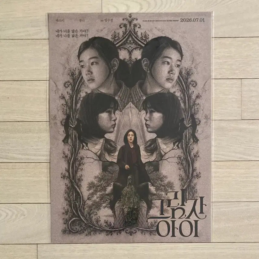 [BUNJANG] Shadow Island Main Poster (Im Soo Jung) / [그림자 아이] 메인 포스터(임수정)