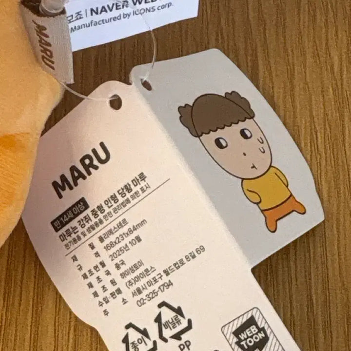 [BUNJANG] Maru is a Puppy Bewildered Maru Medium Plush / 마루는 강쥐 당황 마루 중형 인형
