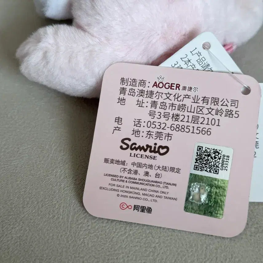[BUNJANG] Sanrio My Melody Keyring Plush Doll / 산리오 마이멜로디 키링 인형