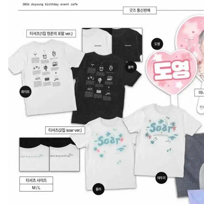 [BUNJANG] Doyoung Birthday Cafe T-Shirt (Sealed) / 도영 생카 티셔츠 미개봉 양도
