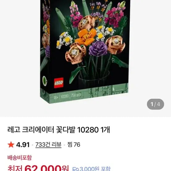 [BUNJANG] LEGO Creator Flower Bouquet 10280 Building Set / 레고 크리에이터 꽃다발 10280