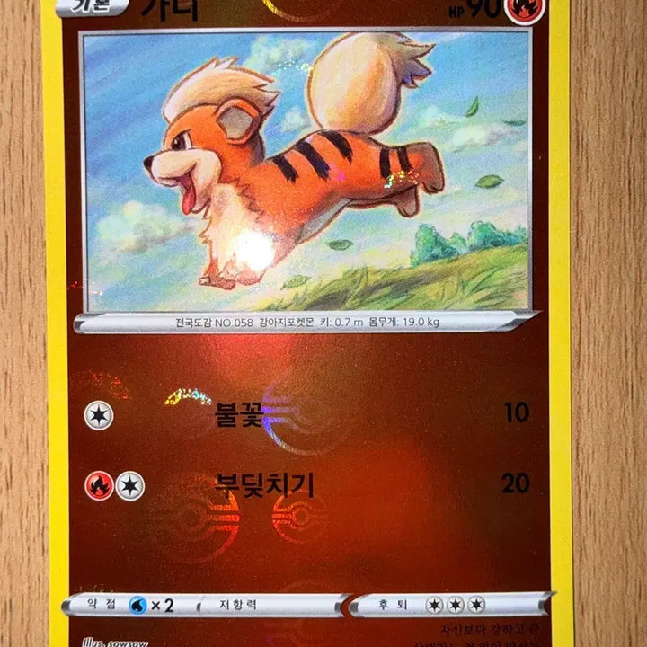 [BUNJANG] Pokemon Card Scarlet &amp; Violet Paldean Fate - Gimmighoul Mirror Holo 012 / 포켓몬 카드 백열의 아르카나 가디 미러 홀로 몬스터볼 s11a 012