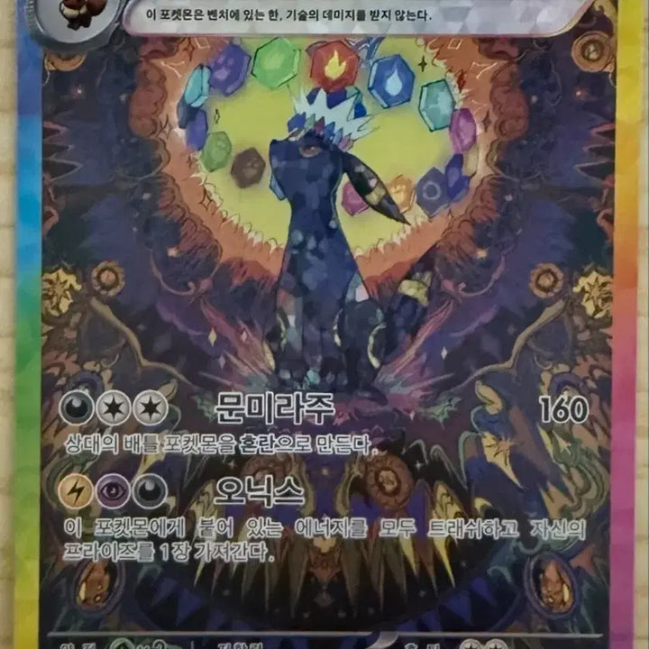 [BUNJANG] Blackie SAR Graded Card / 블래키 sar 등급용