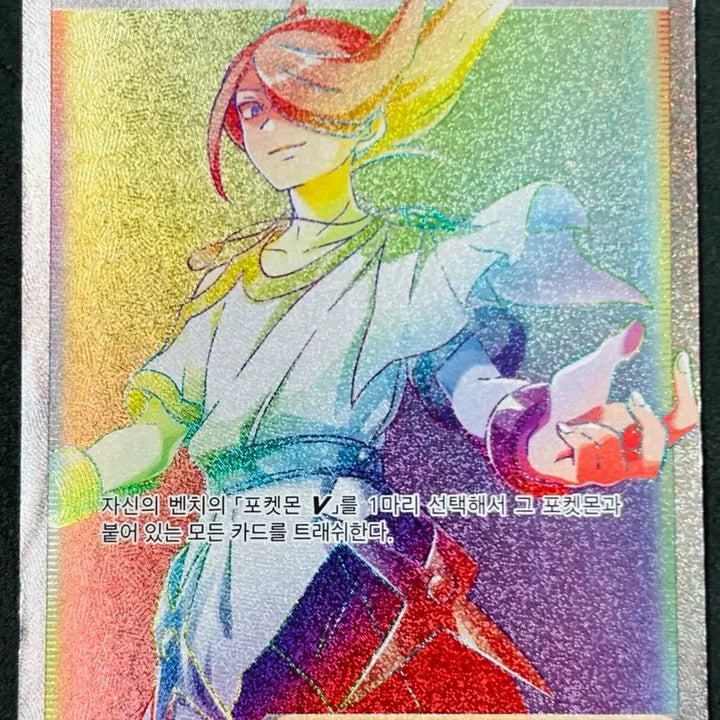 [BUNJANG] Pokemon Card - Volo HR 096/071 / 포켓몬카드 - 월로 HR