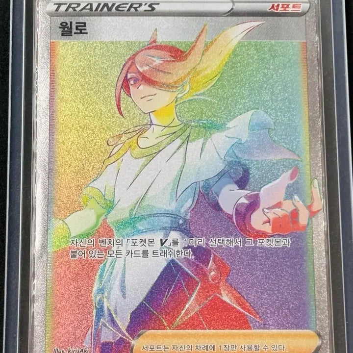 [BUNJANG] Pokemon Card - Volo HR 096/071 / 포켓몬카드 - 월로 HR