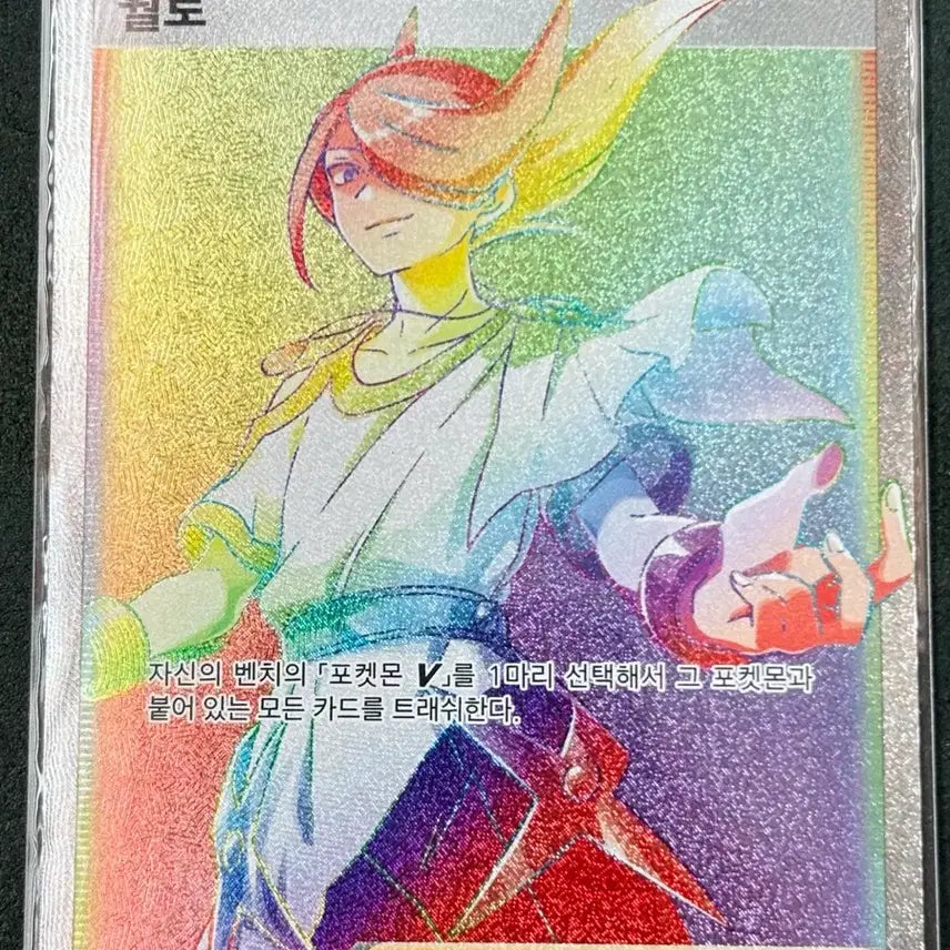 [BUNJANG] Pokemon Card - Volo HR 096/071 / 포켓몬카드 - 월로 HR