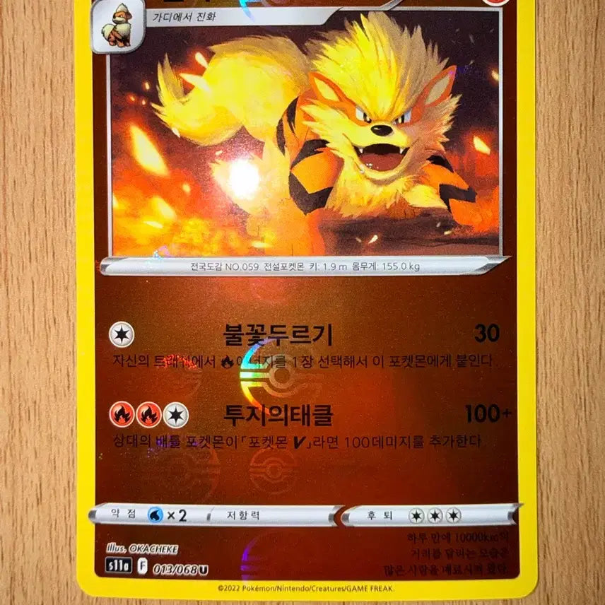 [BUNJANG] Pokemon Card Incandescent Arcana Wind Mirror Holo Monster Ball S11A 13 / 포켓몬 카드 백열의 아르카나 윈드 미러 홀로 몬스터볼 s11a 13