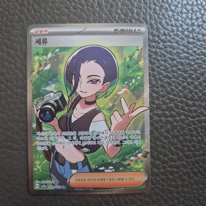 [BUNJANG] Pokemon Card Trainers Series Seryu / 포켓몬 카드 트레이너스 세류