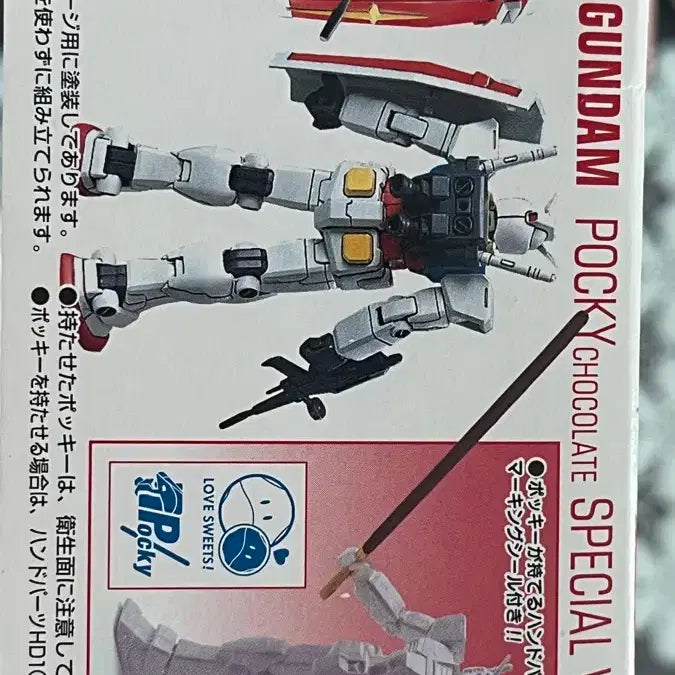 [BUNJANG] Glico Pocky x First Gundam Collaboration Plastic Model Kit / 글리코 포키 건담 pocky 한정 빼빼로 건프라